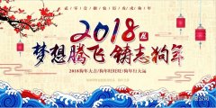 放假通知 | 提前祝大家春節(jié)快樂！